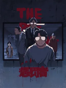 The Punisher: Reform School cover