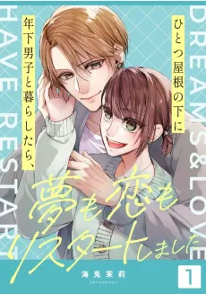 Hitotsu Yane no Shita ni Toshiita Danshi to Kurashitara, Yume mo Koi mo Restart Shimashita cover