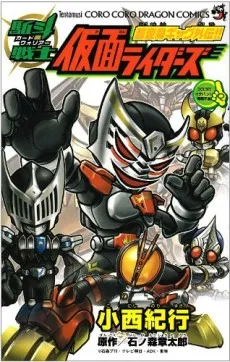 Card Warrior: Kamen Riders cover