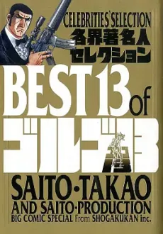 Kakkai Chomeijin: BEST of Golgo 13 cover