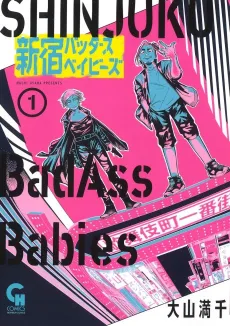 Shinjuku Badass Babies cover