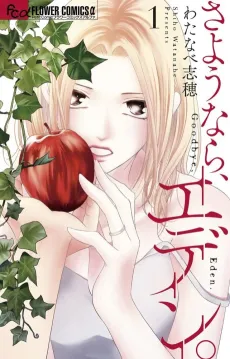 Sayounara, Eden. cover