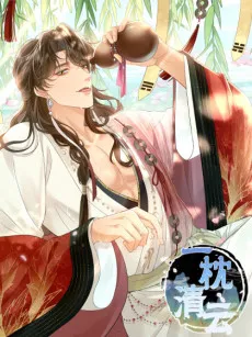 Yi Zhen Qing Yun cover