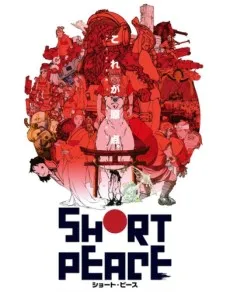 SHORT PEACE cover