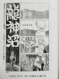 Ryuujin Numa cover