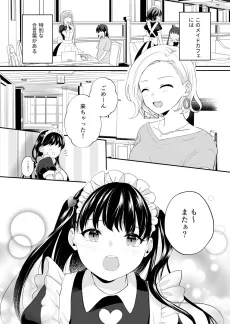 Maid-san to ○○-gokko ga Dekiru wo Mise no Hanashi cover