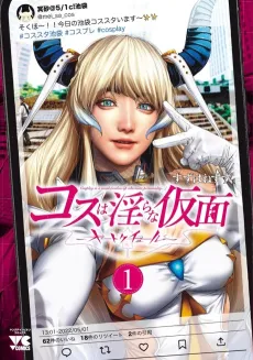 Cos wa Midara na Kamen: Haute Couture cover