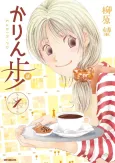 Karin Ayumi cover