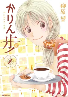 Karin Ayumi cover