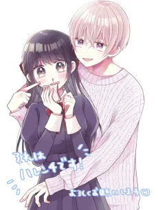 Sore wa Harenchi desu! cover