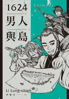1624 Nanren Yu Dao cover