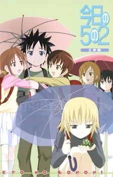 Today in Class 5-2 cover