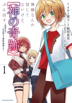 Kamisama Nanka Shinjitenai kedo, [Kami no Kiseki] wa Bunmawasu: Shinkou no Chikara? Kore wa Doryoku to Kenshou no Tamamono desu cover