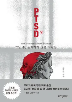 PTSD cover