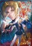 Greifturm Senki: Hohoemi no Gunshi Matthias no Kyuukoku Senryaku cover