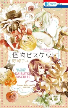 Kaibutsu Biscuits cover