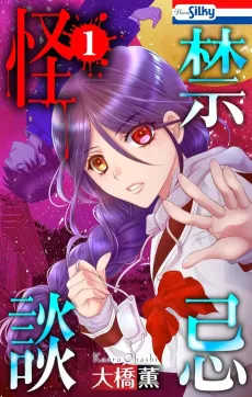 Kinki Kaidan cover