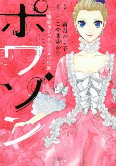 Poisson cover