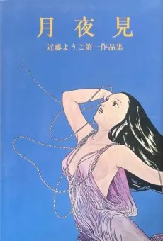 Tsukiyomi cover