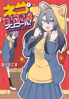 Nekokaburi Encore! cover