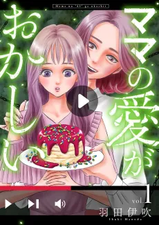 Mama no Ai ga Okashii cover