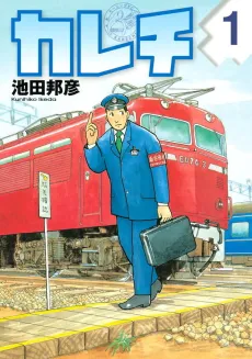 Karechi cover