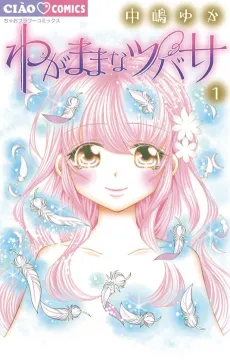Wagamama na Tsubasa cover