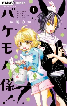 Bakemonogakari! cover