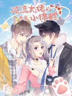 My Dear Mascot Girl cover