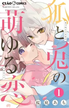 Kitsune to Usagi no Moe Yuru Koi cover