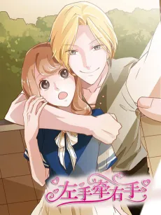 Hold My Hand, Sweet Love cover