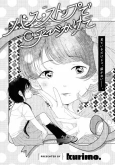Bus Stop de Yobikakete cover