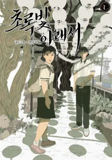 Chorokbin Araeseo cover