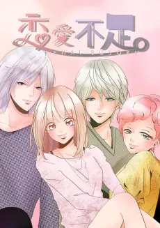 Not Enough Love cover