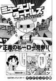 Mutant Turtles - Ore-tacha Kame na 4-Ninkumi cover