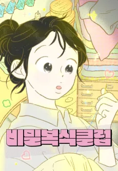 Bimilboksik Club cover