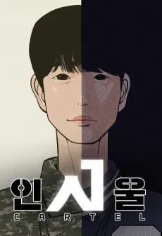 In Seoul Cartel cover