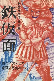 Tekkamen cover