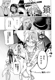 Kusari ni Saku cover