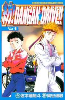 Tsumugu! DANGAN☆DRIVE!! cover