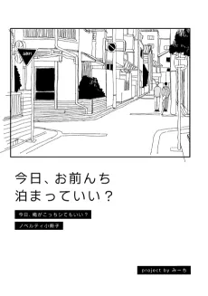 Kyou, Omaenchi Tomatte Ii? cover