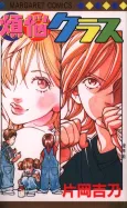 Bonnou Class cover