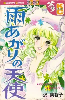 Ame Agari no Tenshi cover