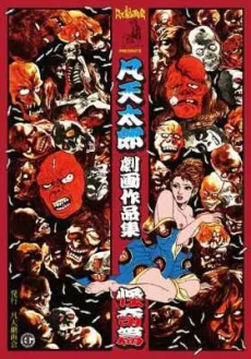 Bonten Tarou Gekiga Sakuhinshuu: Kaikihen cover