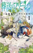 Frieren: Beyond Journey’s End cover