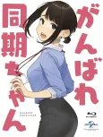 Ganbare, Douki-chan Special cover