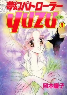 Mugen Patroller YUZU cover
