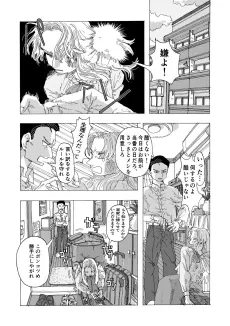 Tsuma ga Shinda no de Kawari ni Kanpeki na Robot wo Tsukutta Hanashi cover