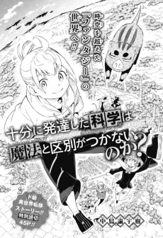 Juubun ni Hattatsu Shita Kagaku wa Mahou to Kubetsu ga Tsukanai no ka? cover
