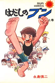 Adashi no Bun cover